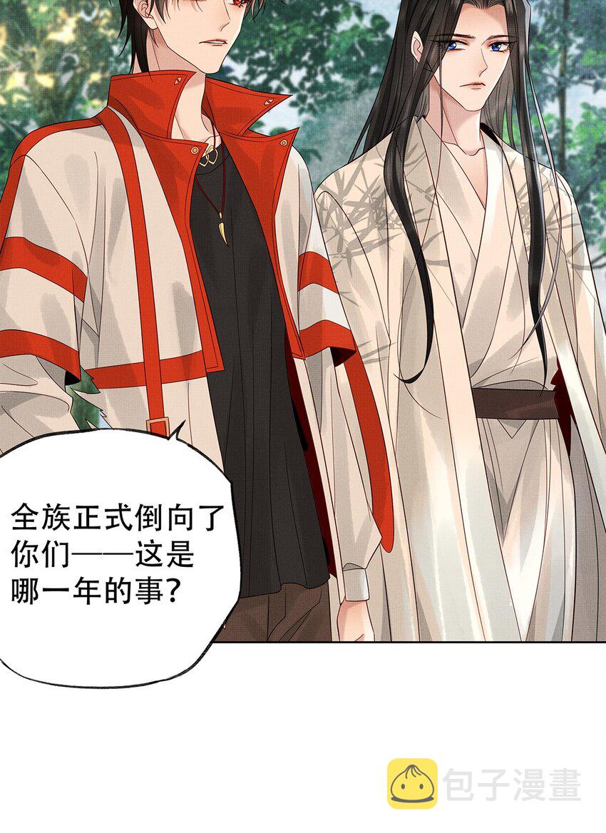 033 第三十三话 帝师丹离39