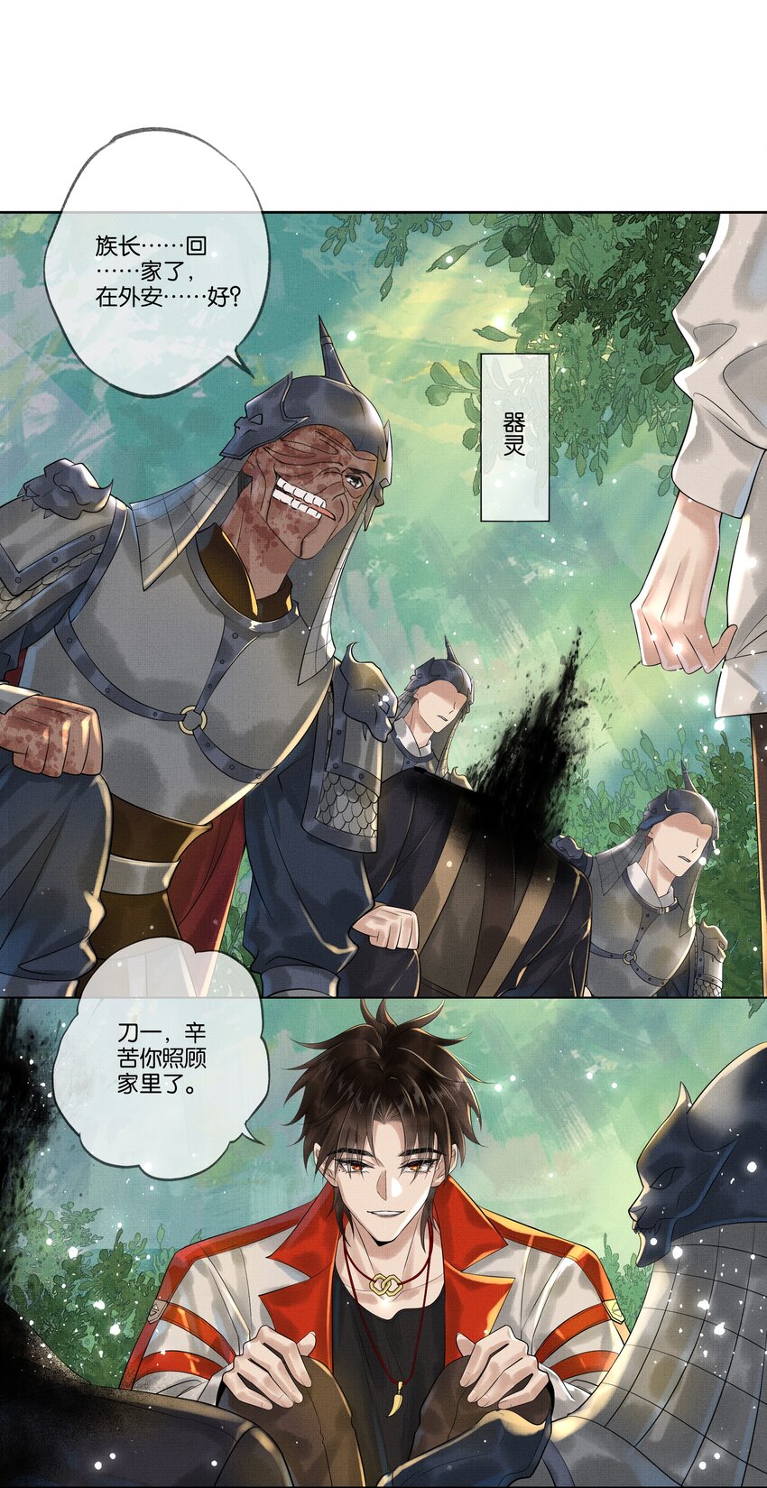 018 第十八话 守火人族长23
