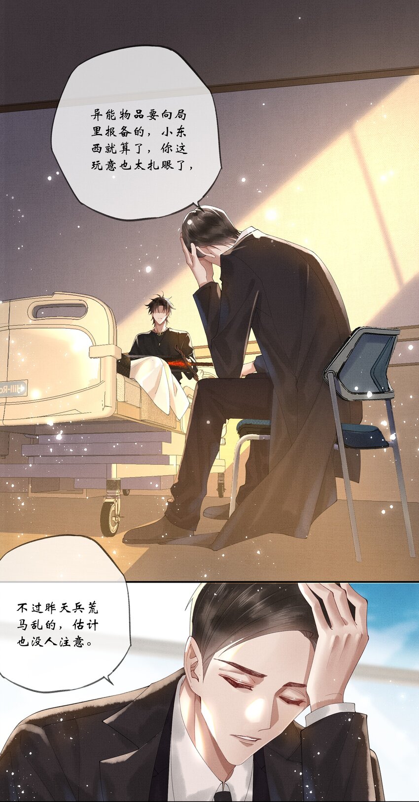 017 第十七话 边缘人11
