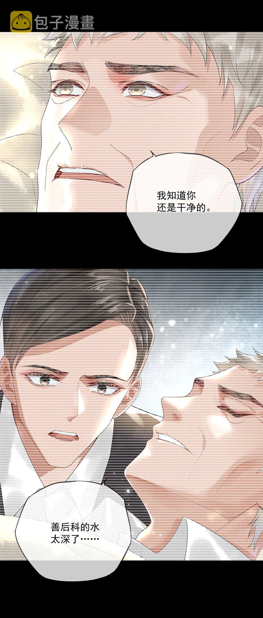014 第十四话 人烛10