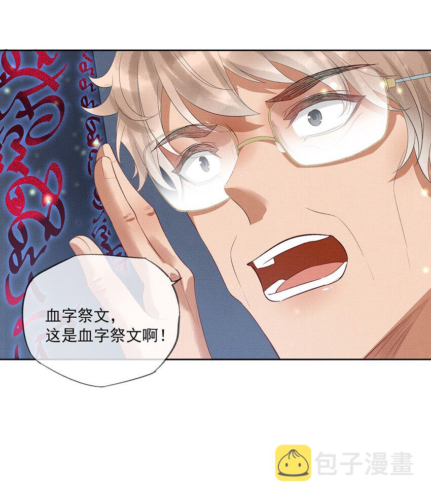 012 第十二话 人魔降世41