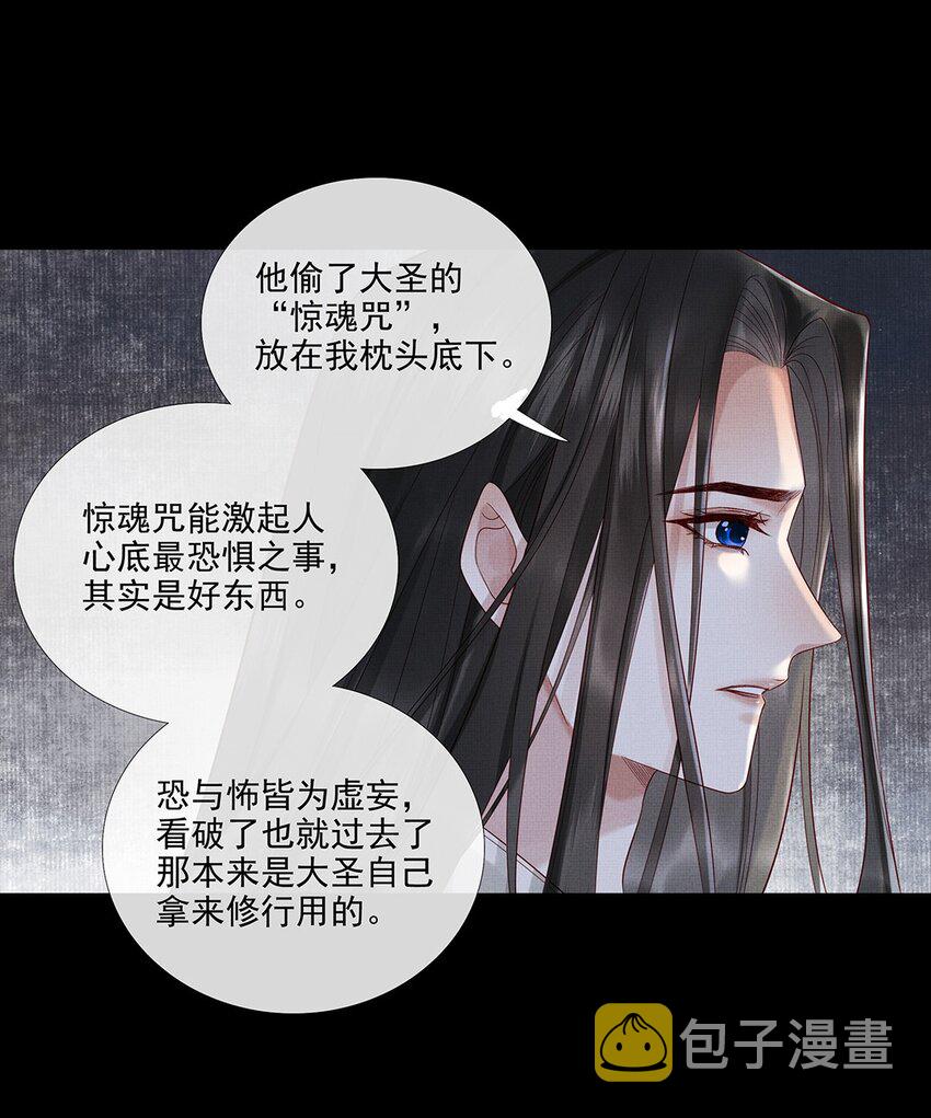 031 第三十一话 命如草芥5