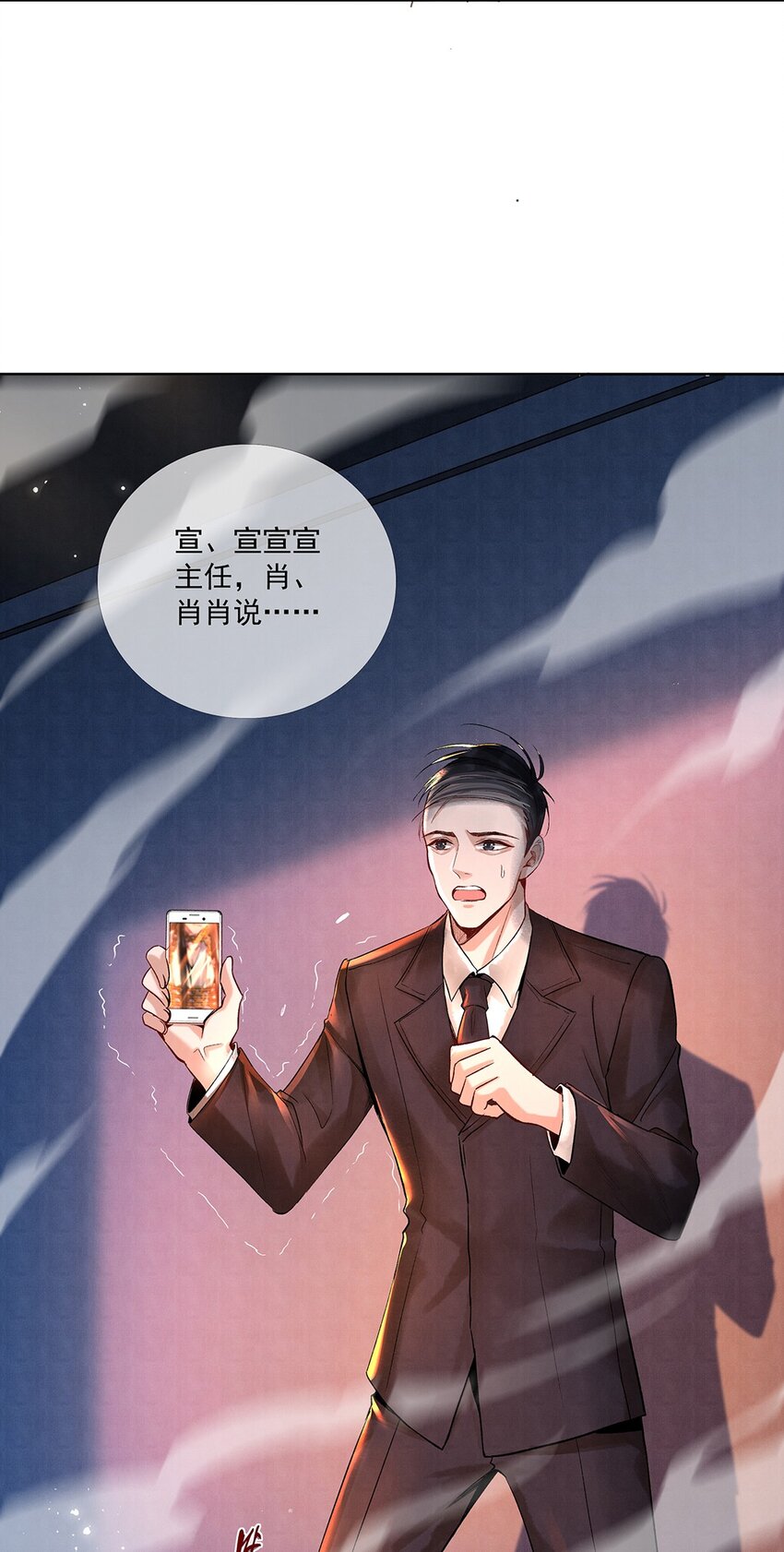 007 第七话 怕是要凉！7