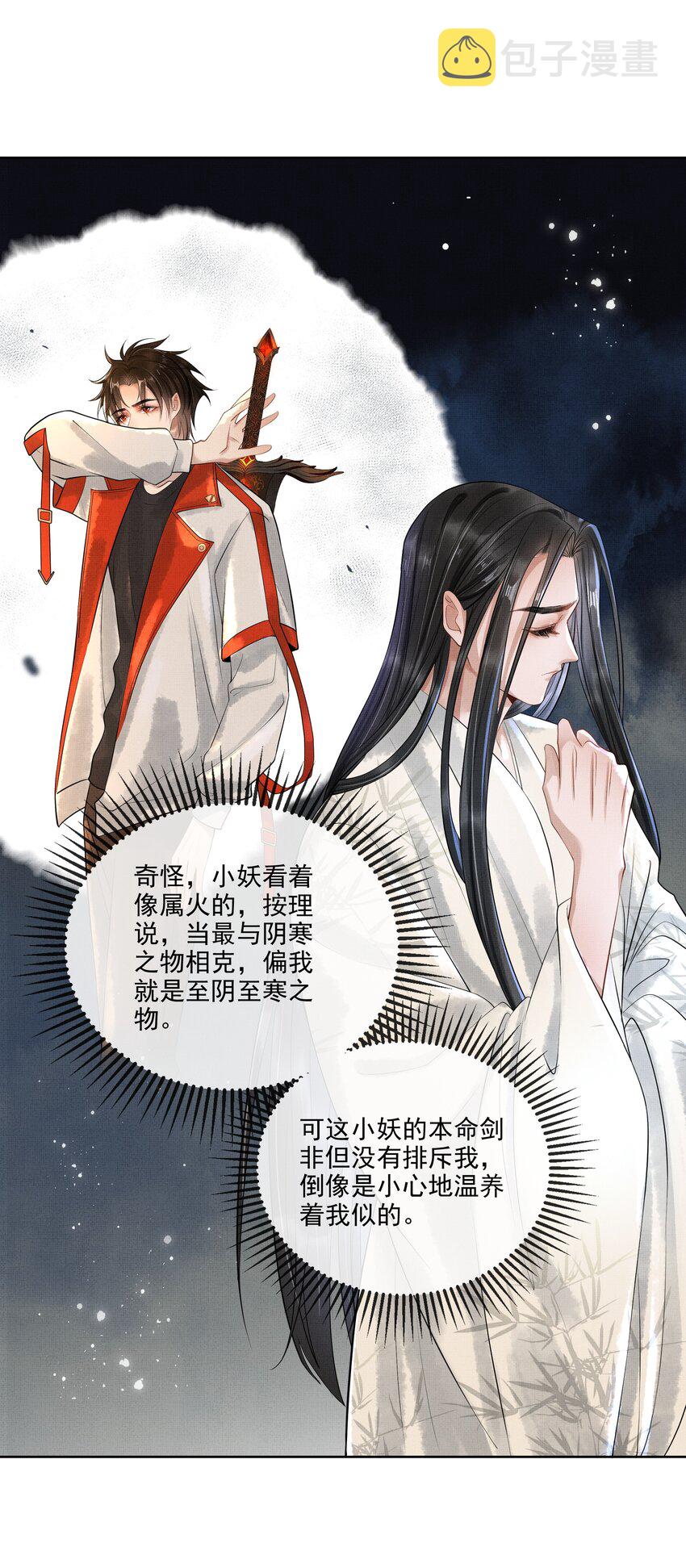 019 第十九话 陛下13