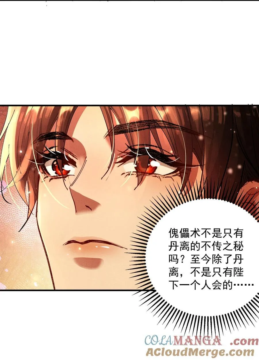 095 红颜知己？8