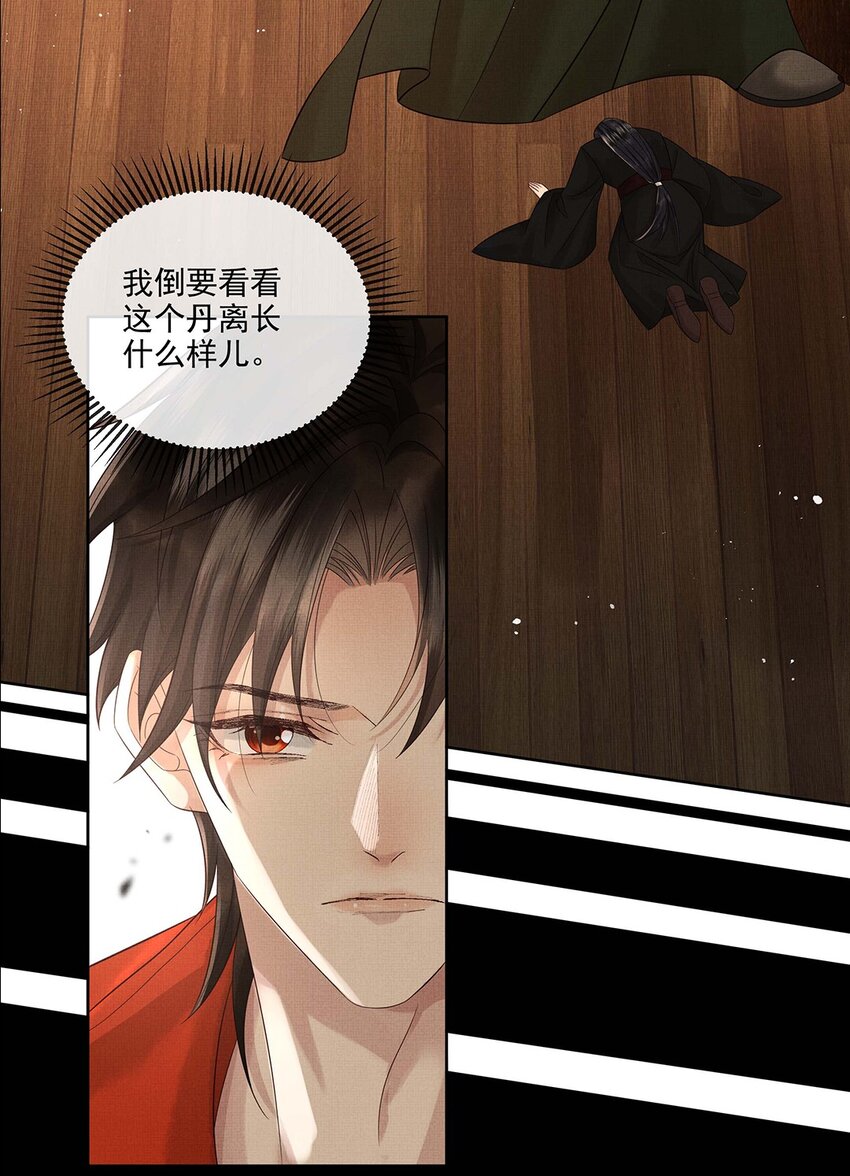 035 第三十五话 抛弃8