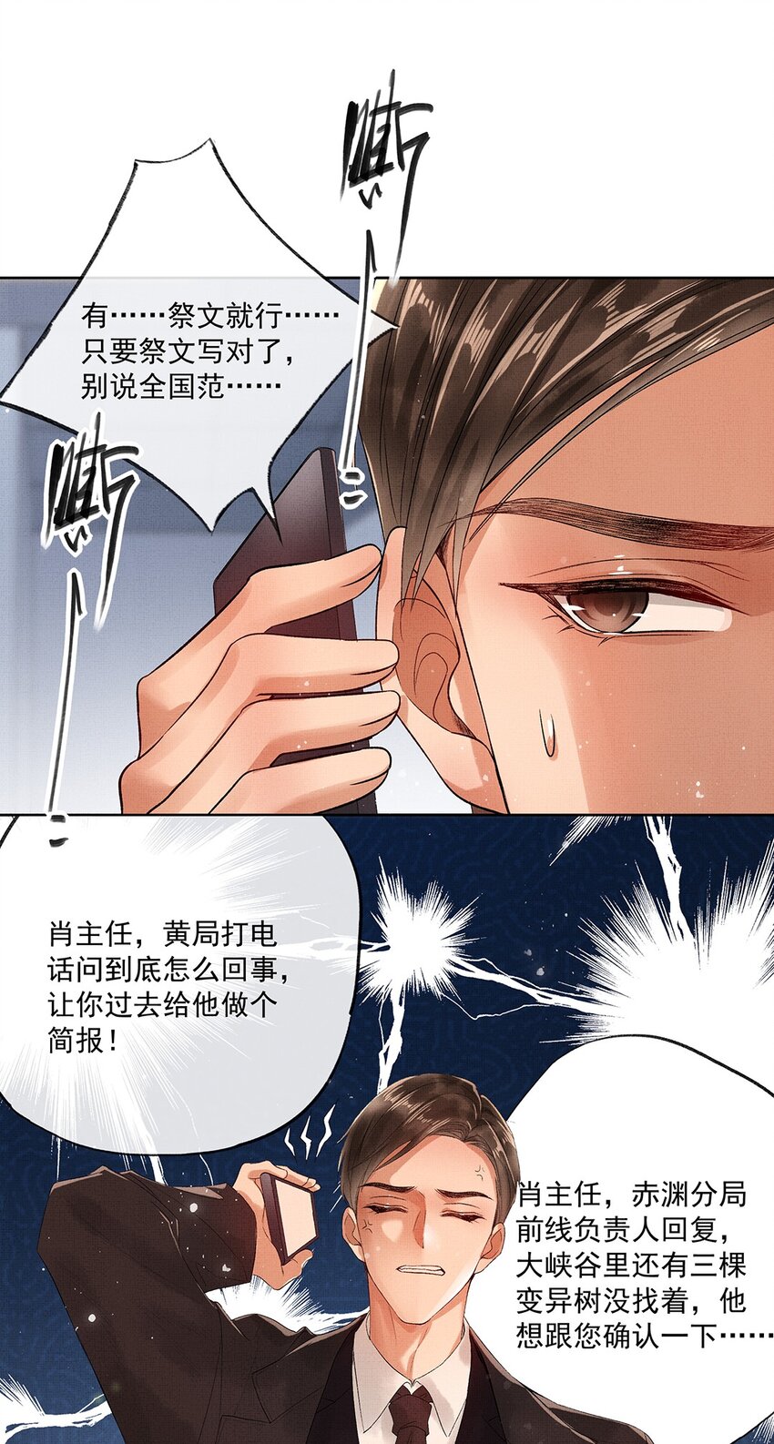008 第八话 增援来了25