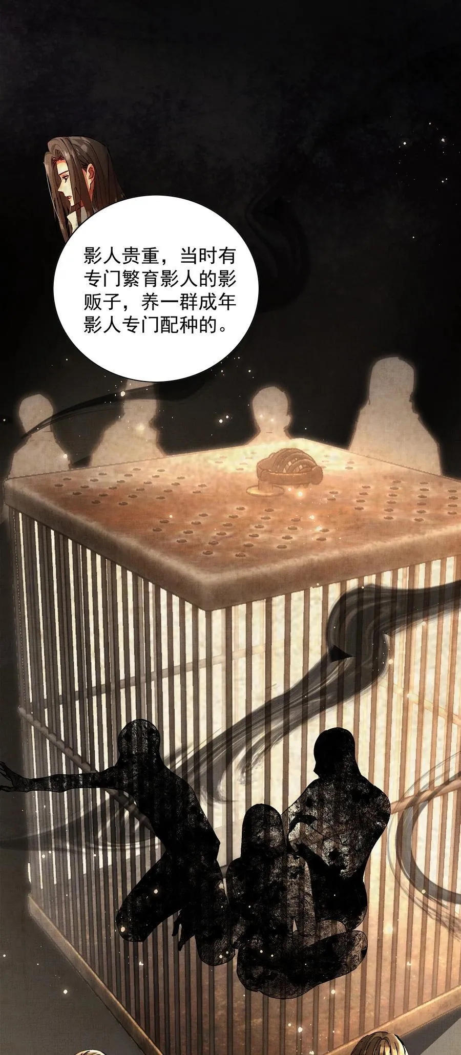 090 你叫什么？！23