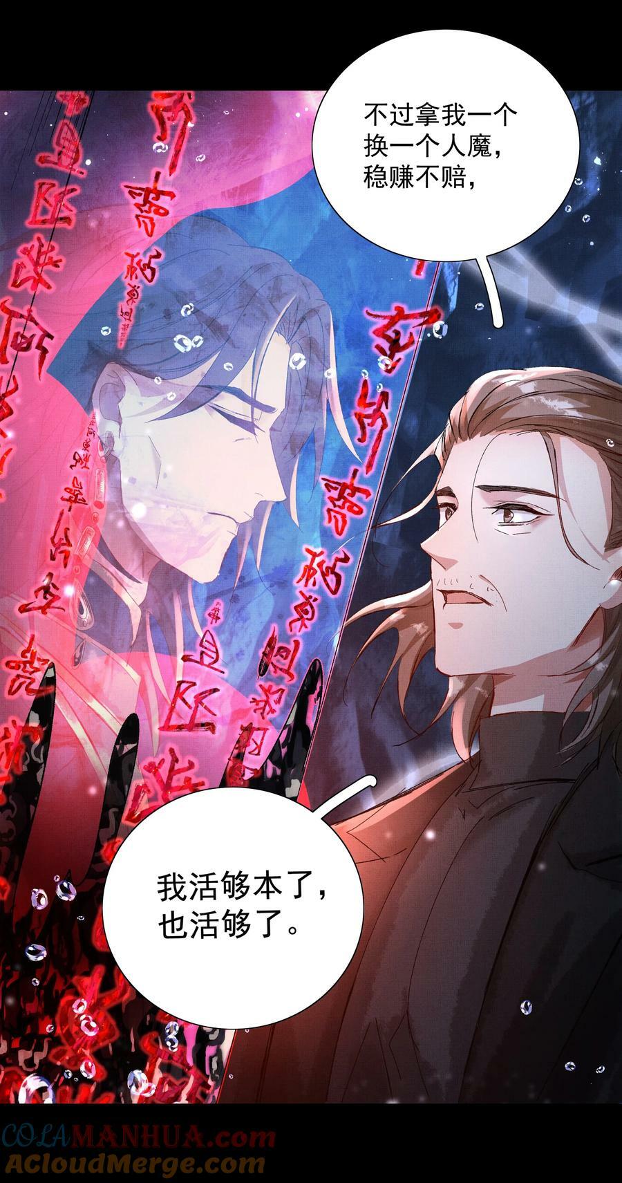 065 我是剑灵6