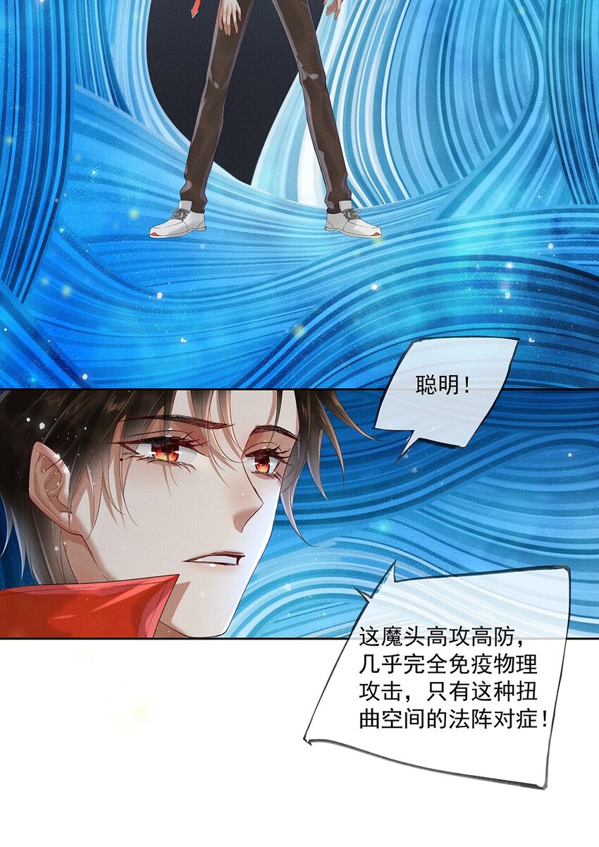 012 第十二话 人魔降世12