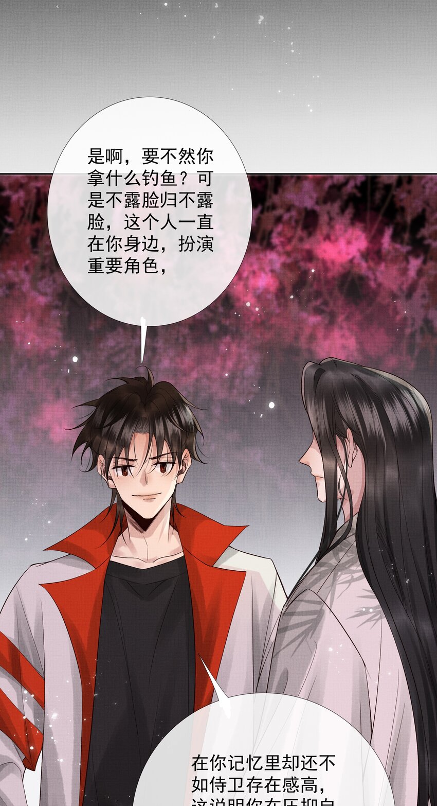 039 第三十九话 这老鬼没安好心！28