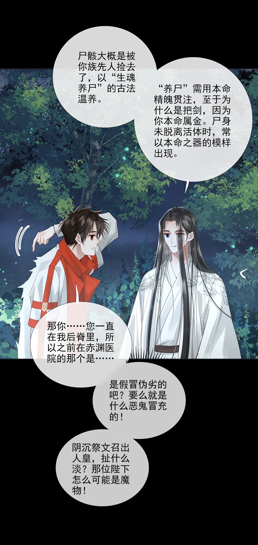 029 第二十九话 骨灰盒本盒35