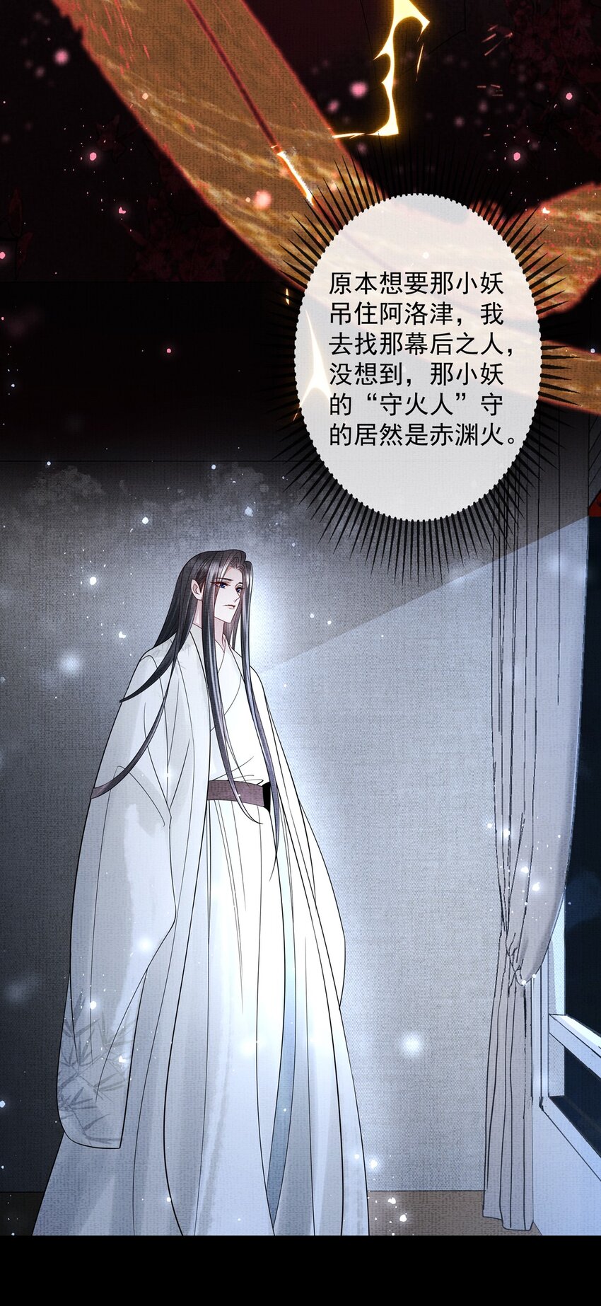 050 第五十话 重燃赤渊火32