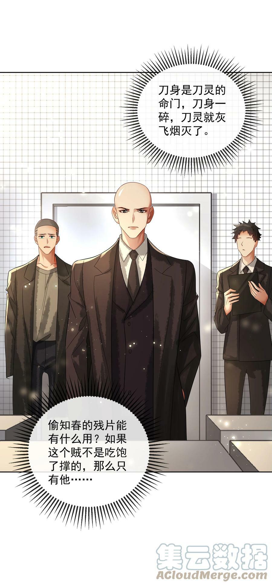 061 知春残片38