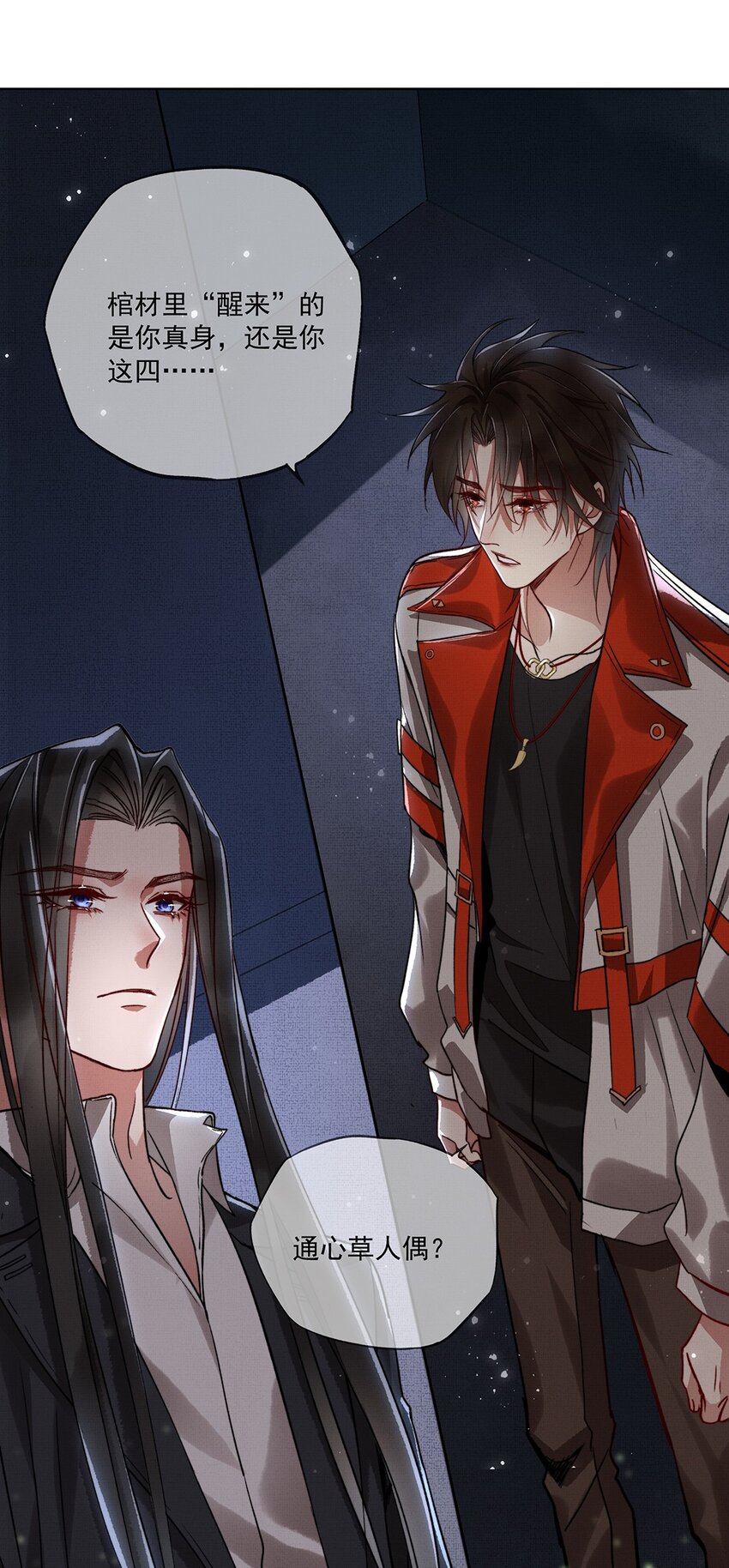 005 第五话 人魔13