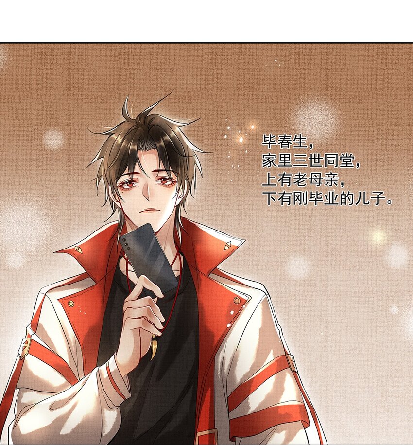 002 第二话 神秘男子30