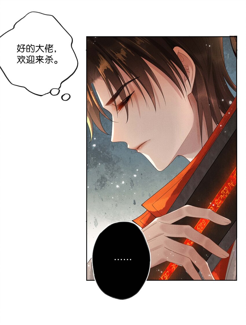 021 第二十一话 心意相通34