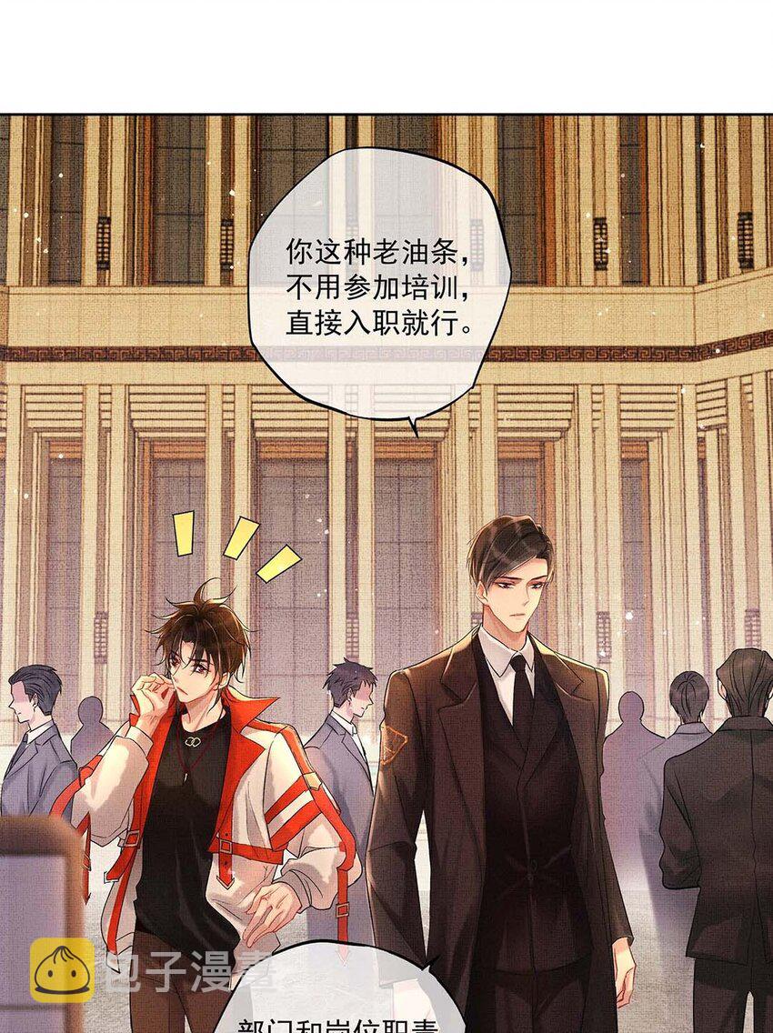 001 第一话 宣主任44