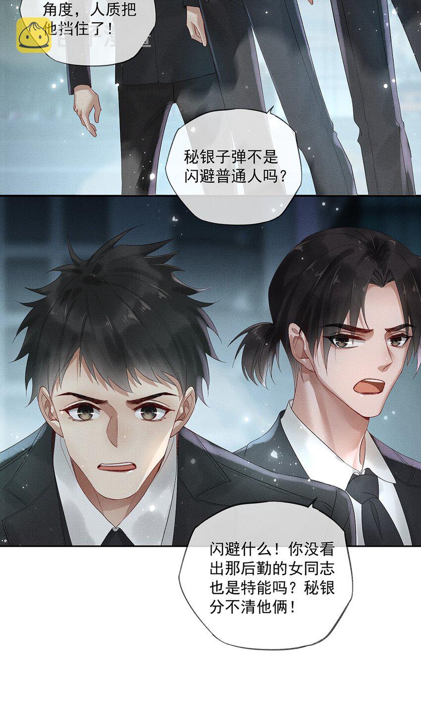 011 第十一话 增援11