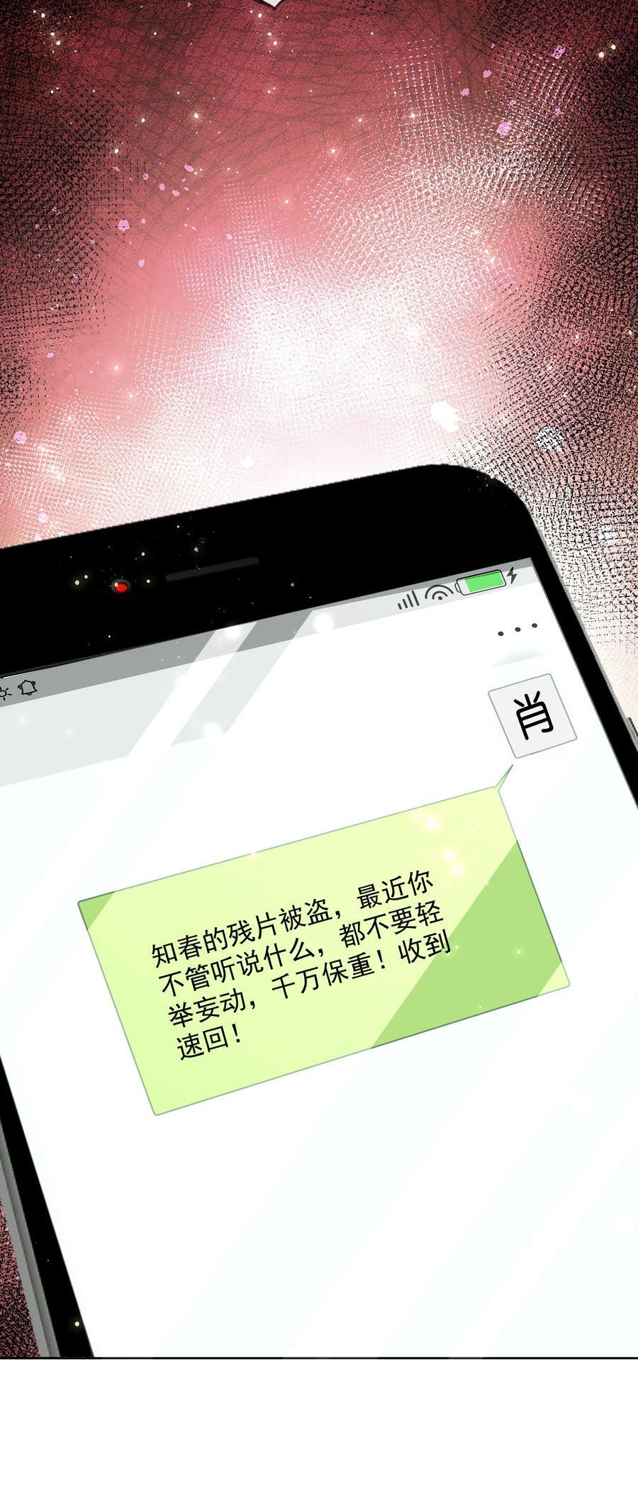 061 知春残片41