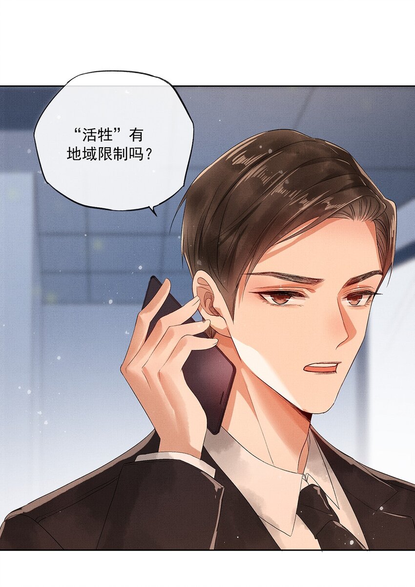 008 第八话 增援来了24
