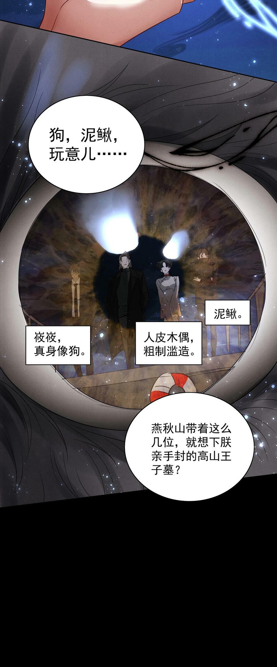 062 不正当关系14