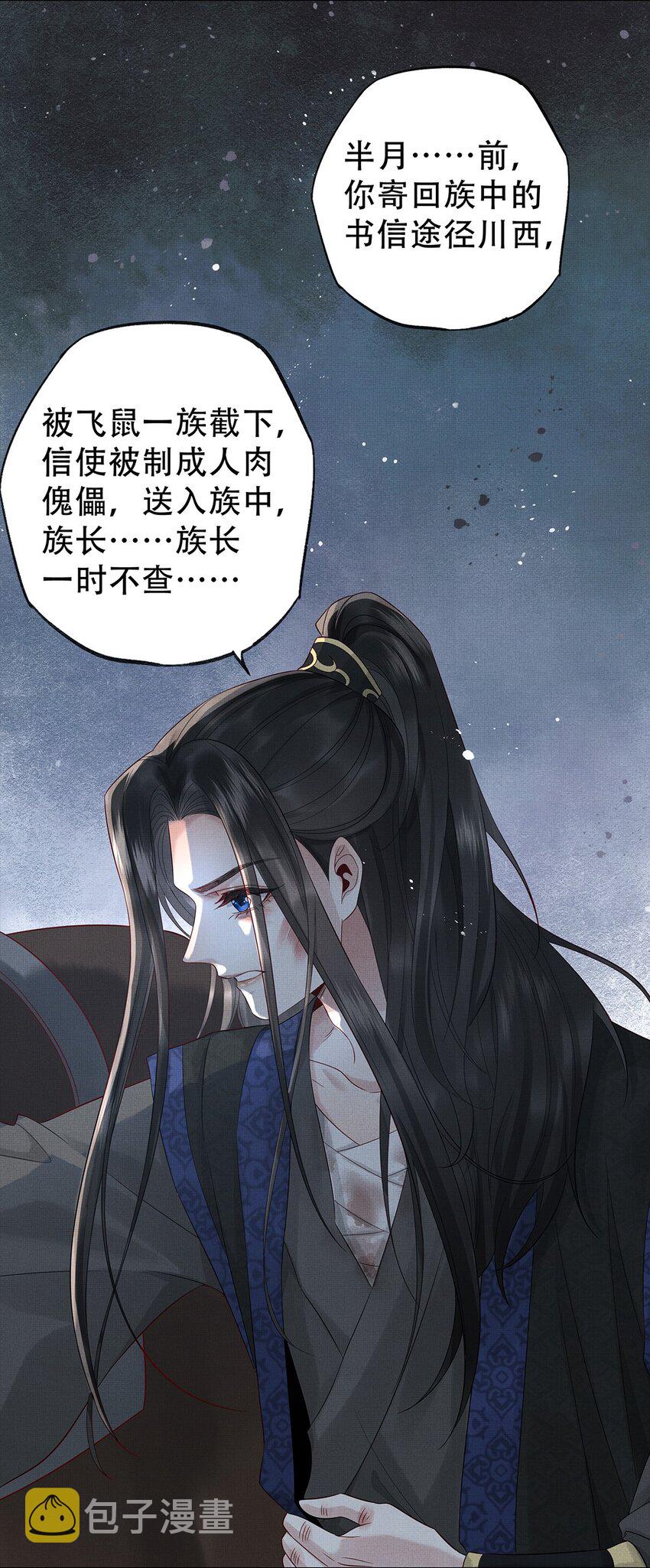 033 第三十三话 帝师丹离23