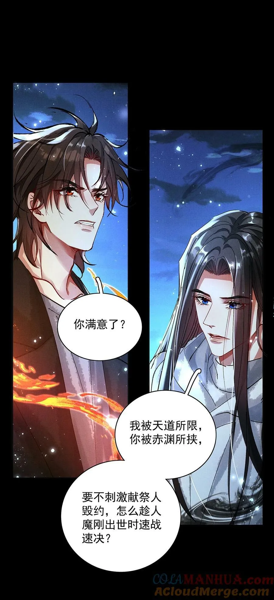 071 一把剑而已21