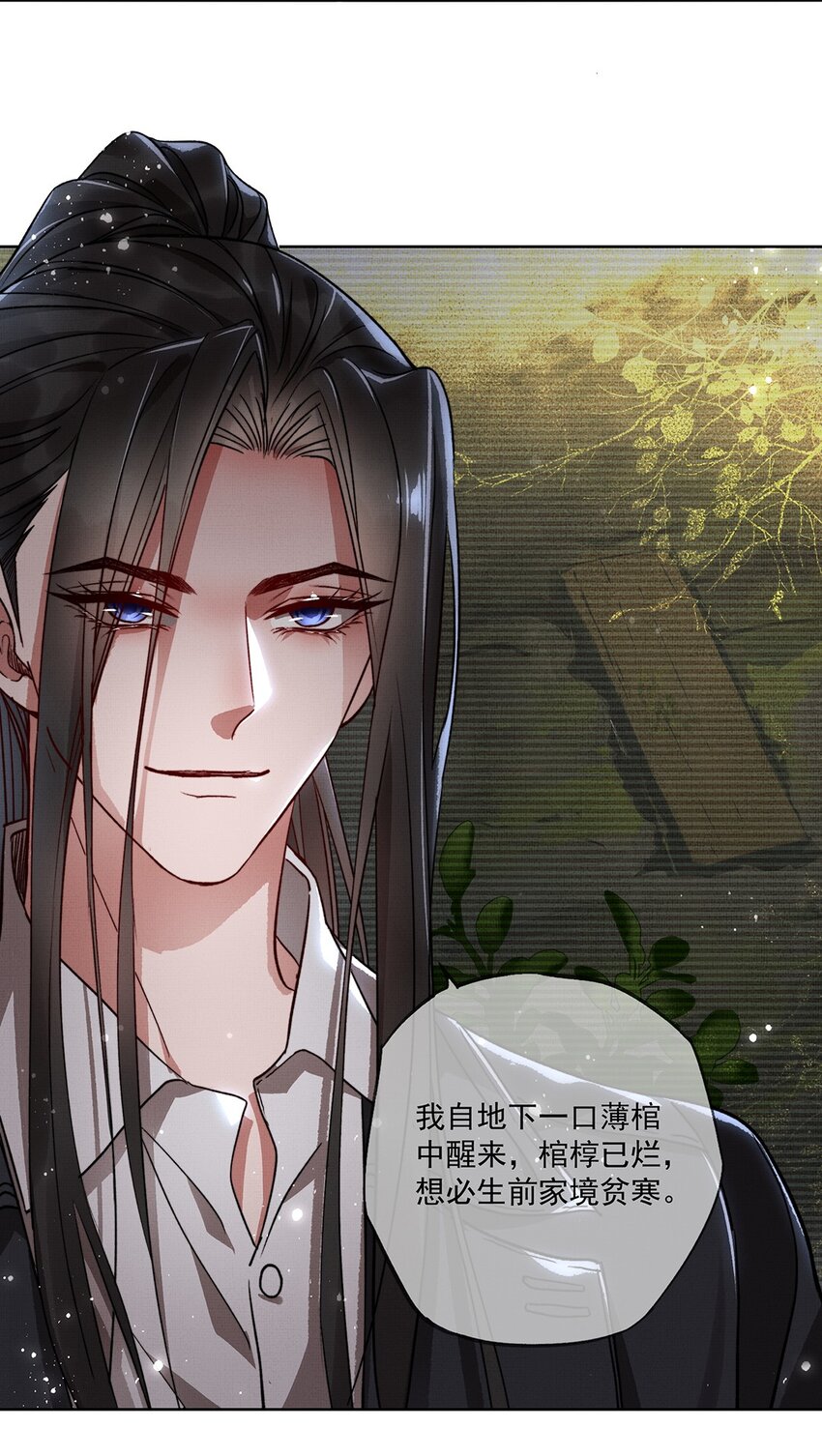 005 第五话 人魔11
