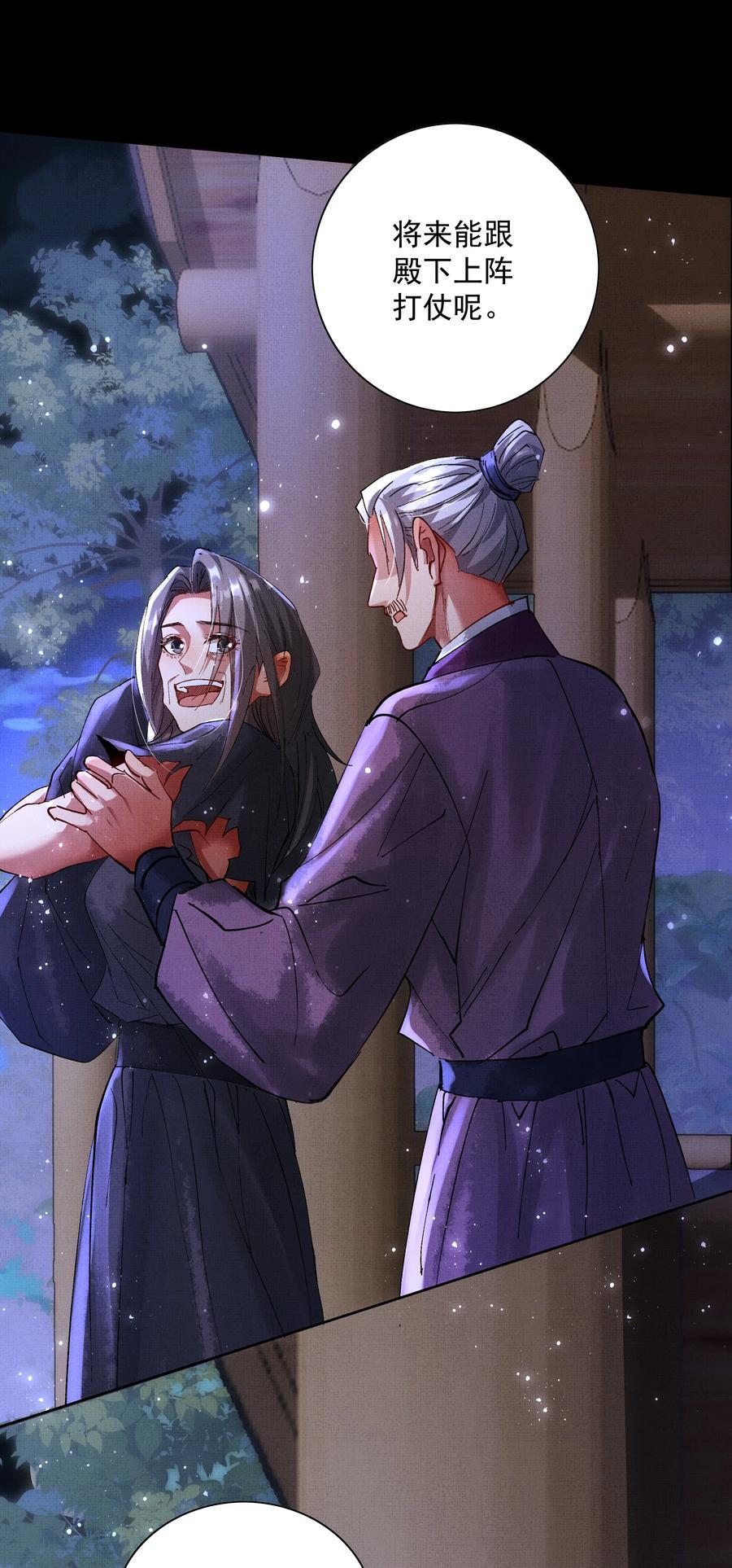 076 神坛上的人41