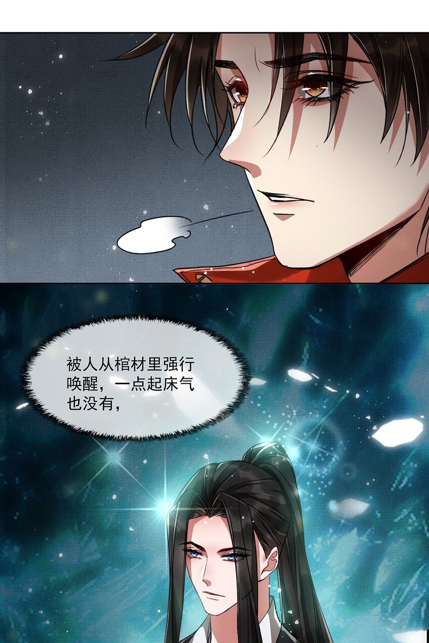 005 第五话 人魔24
