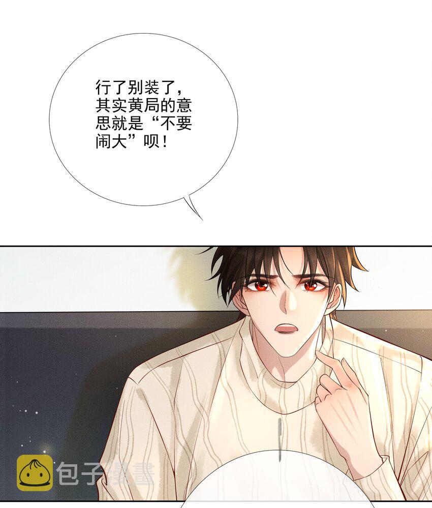 019 第十九话 陛下27