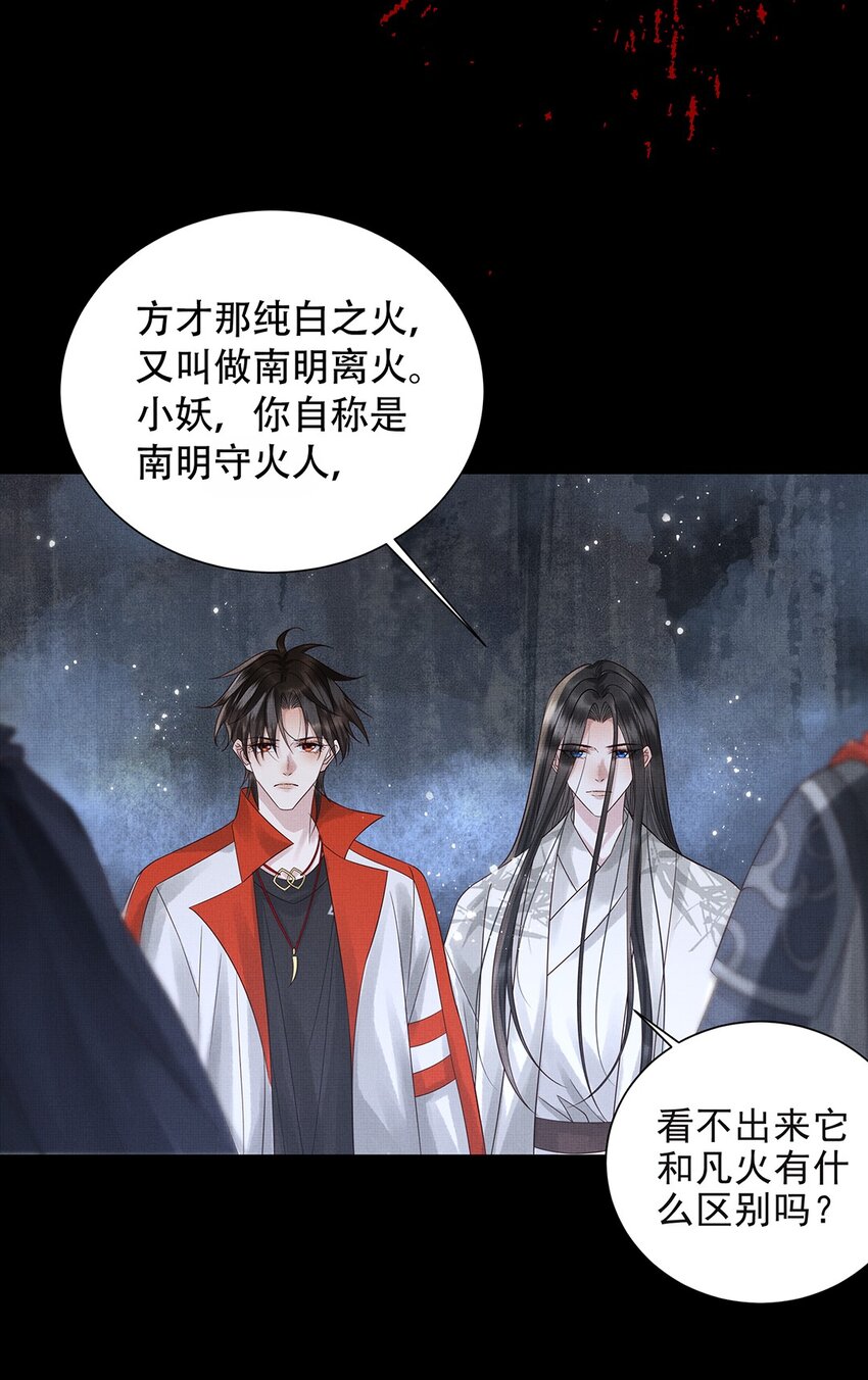 038 第三十八话 活人就高贵了？8