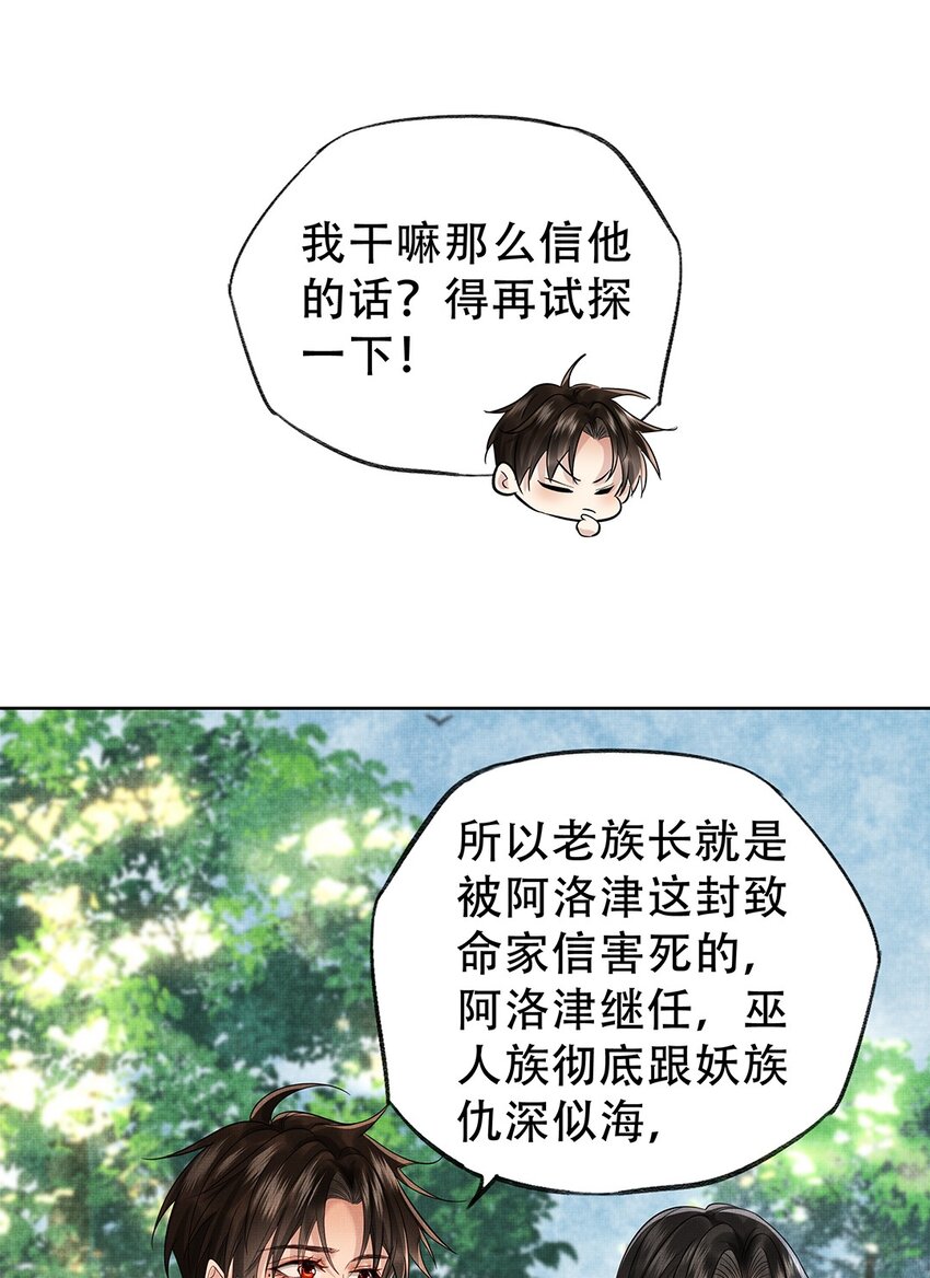033 第三十三话 帝师丹离38