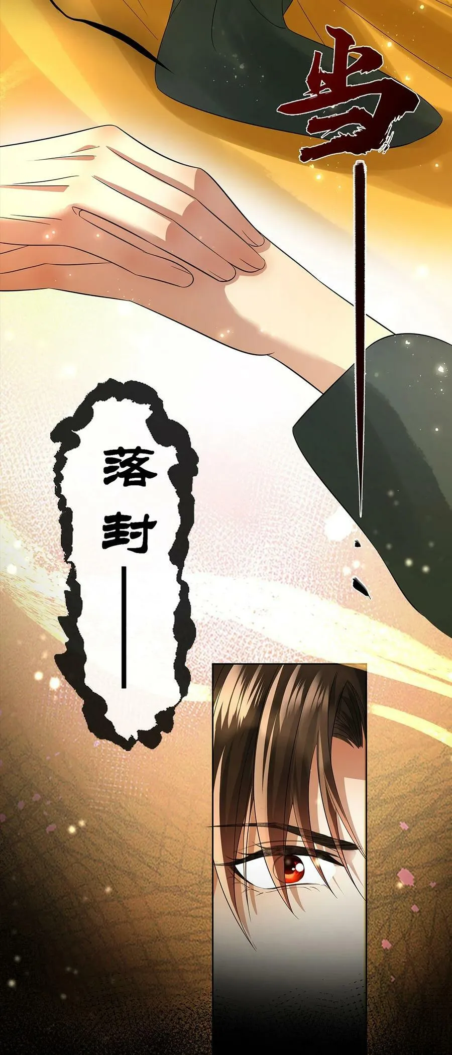 056 放出巫人咒11
