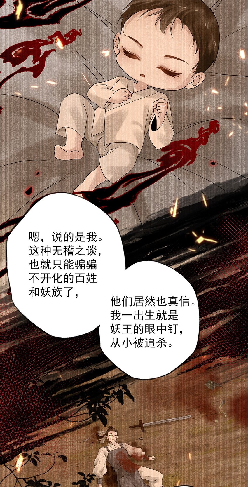 030 第三十话 儿时美梦17
