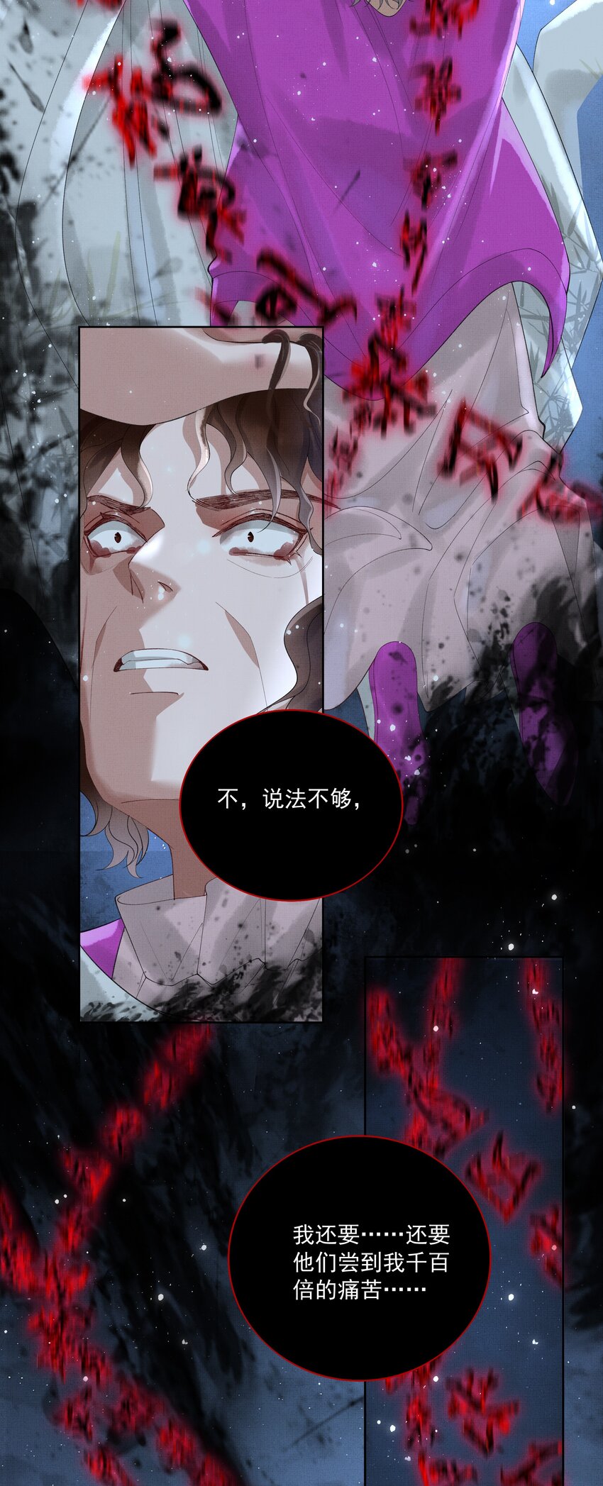 016 第十六话 逆鳞13
