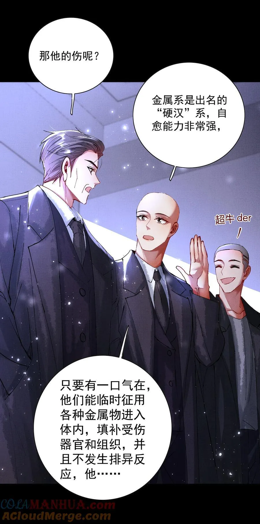 090 你叫什么？！32