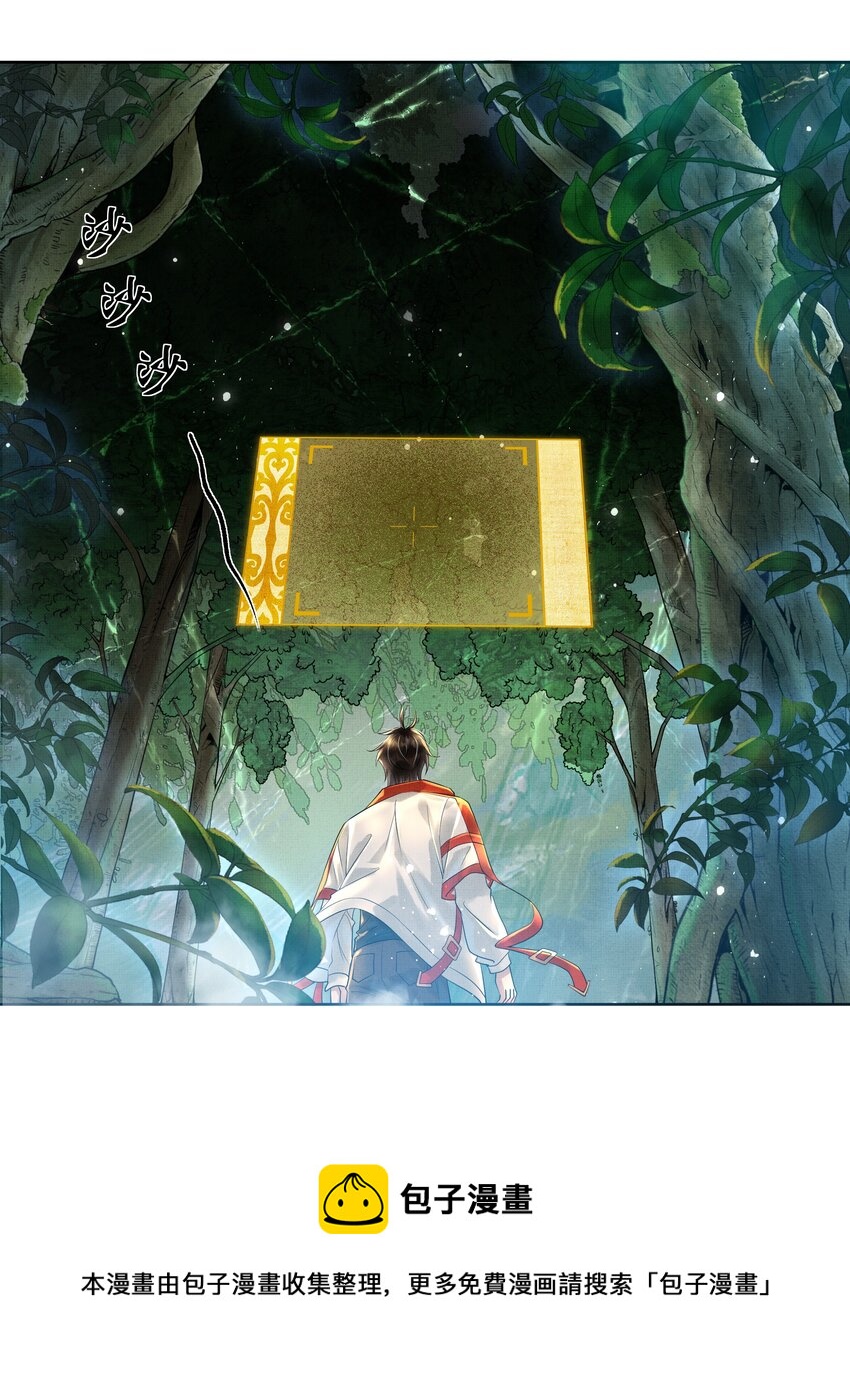 018 第十八话 守火人族长12