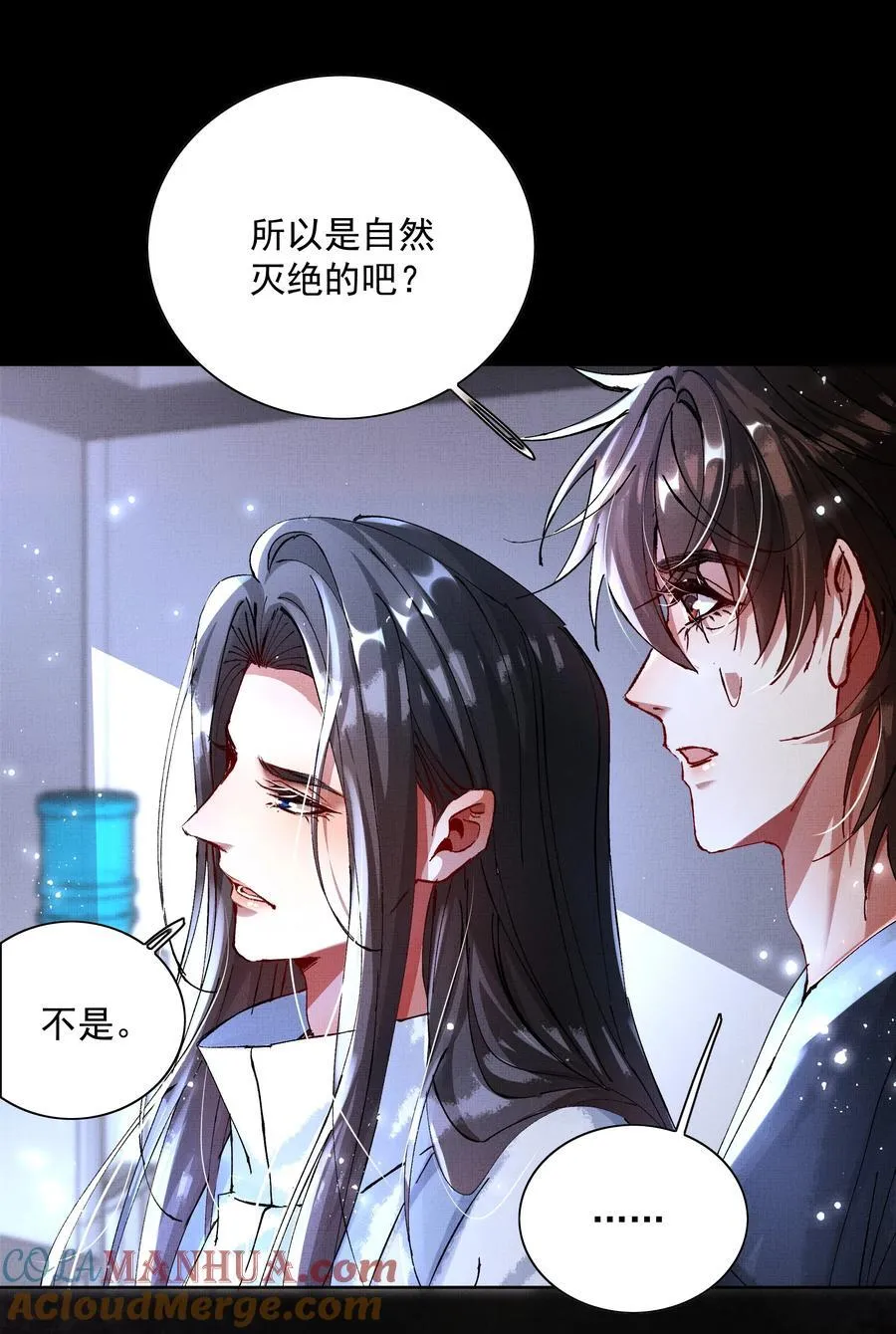 090 你叫什么？！22