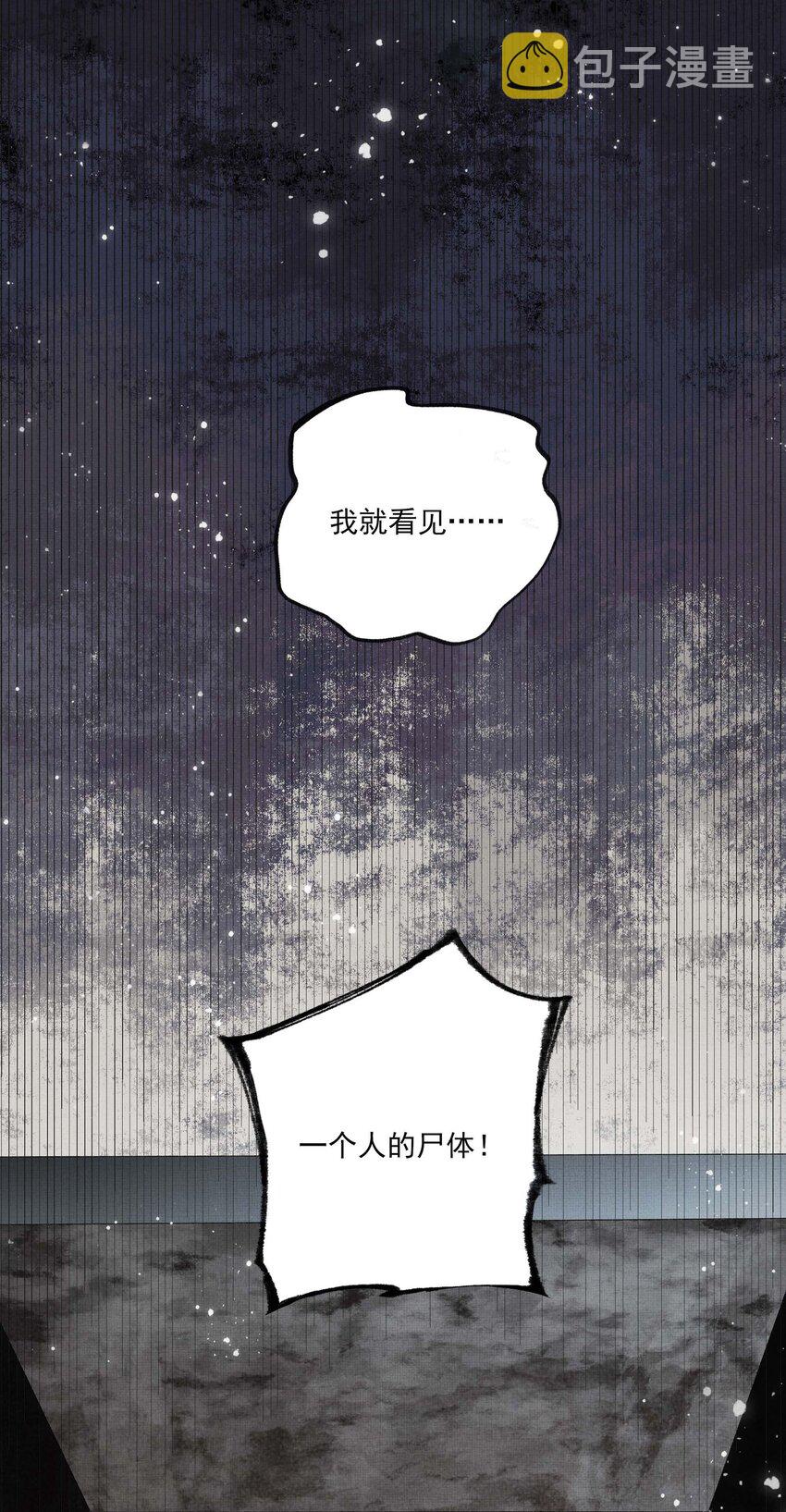 027 第二十七话 阿洛津23