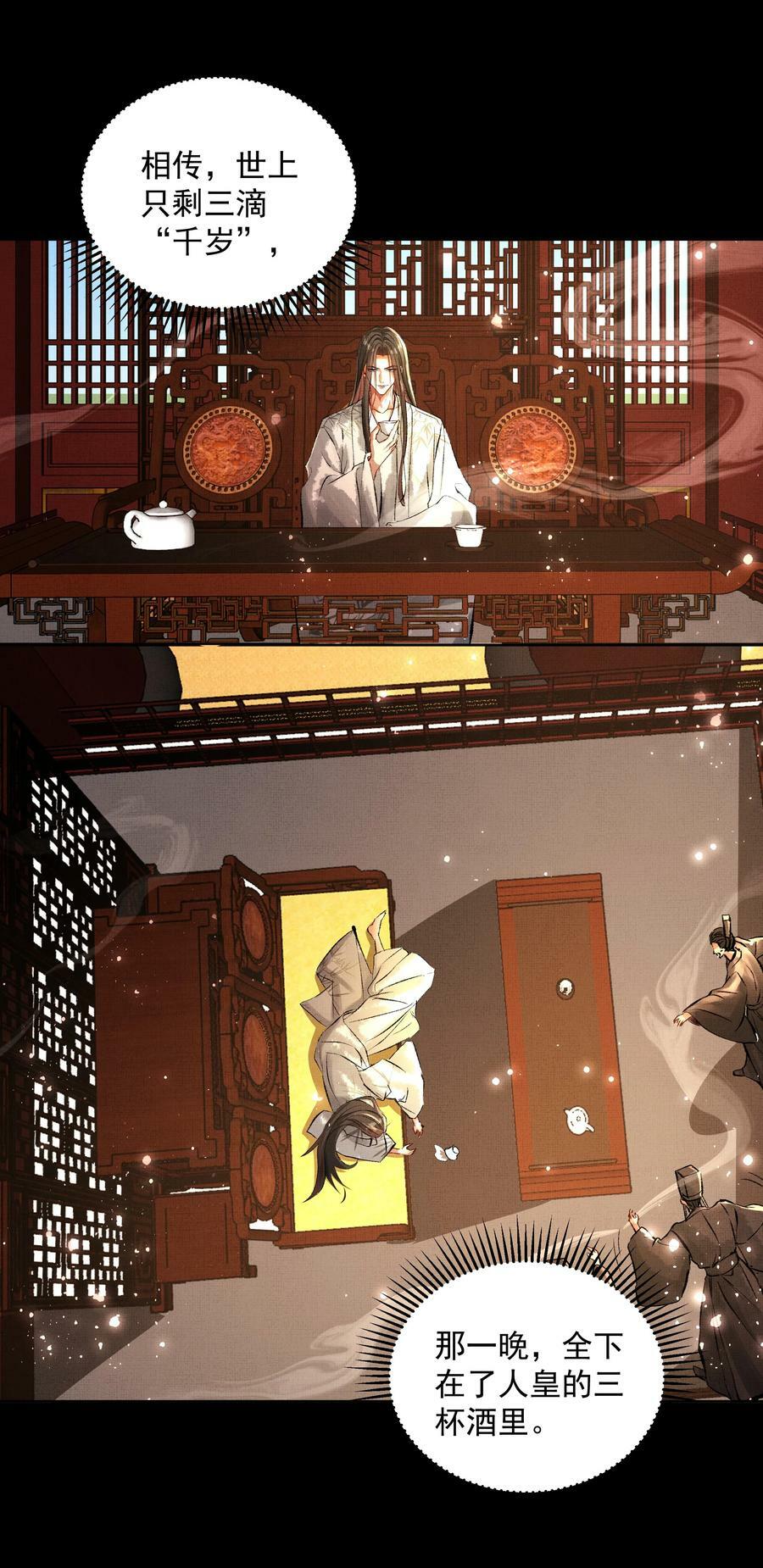 067 天魔剑碎29
