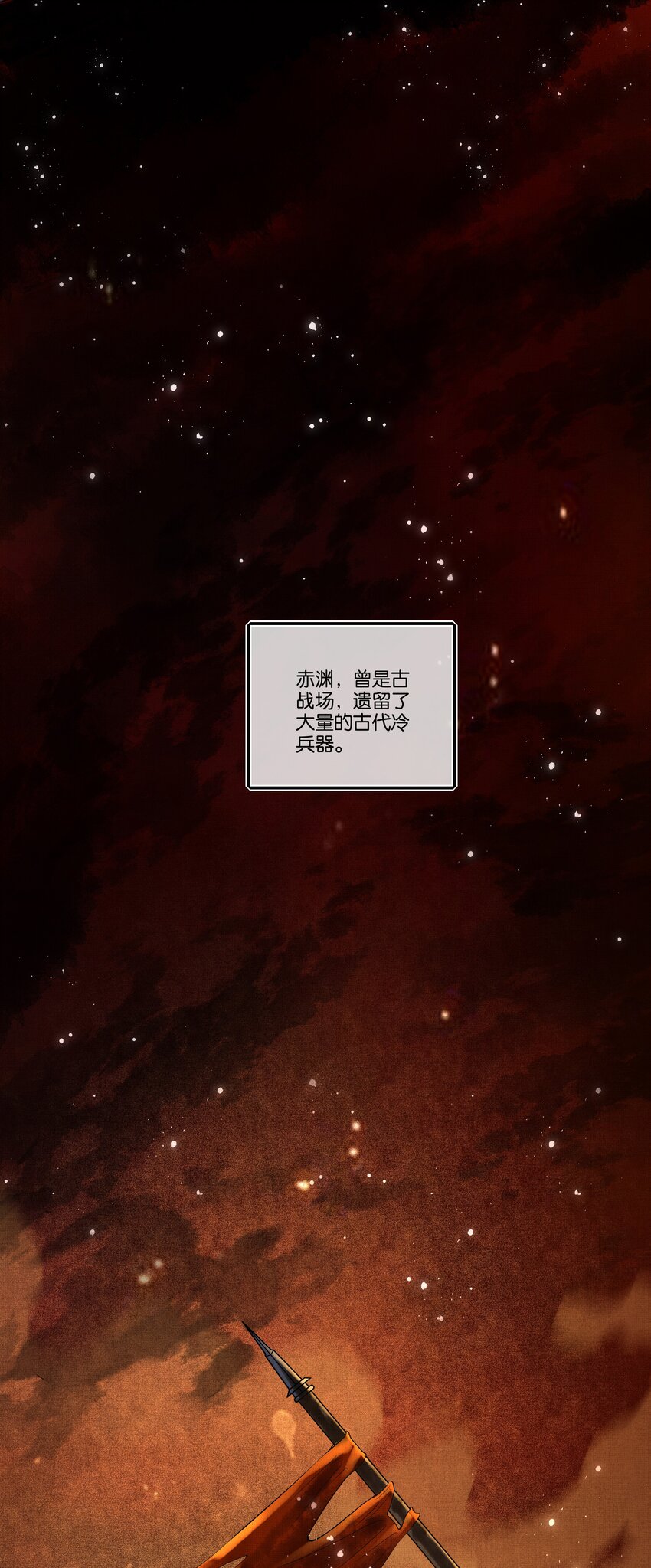 018 第十八话 守火人族长25