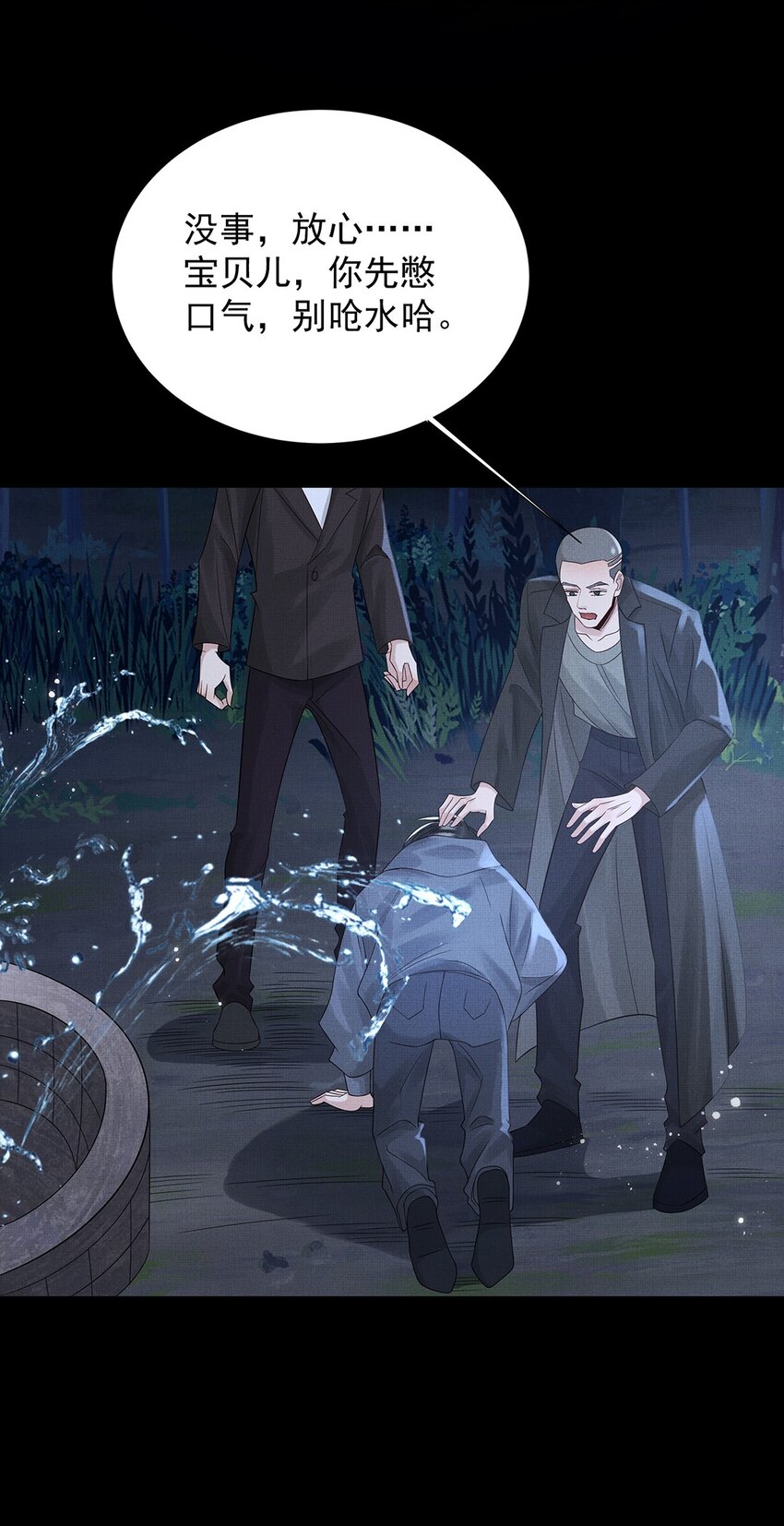 040 第四十话 重回人间33