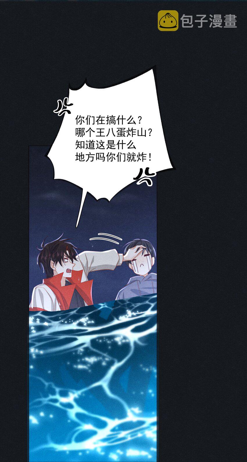 041 第四十一话 怎么又是他？33