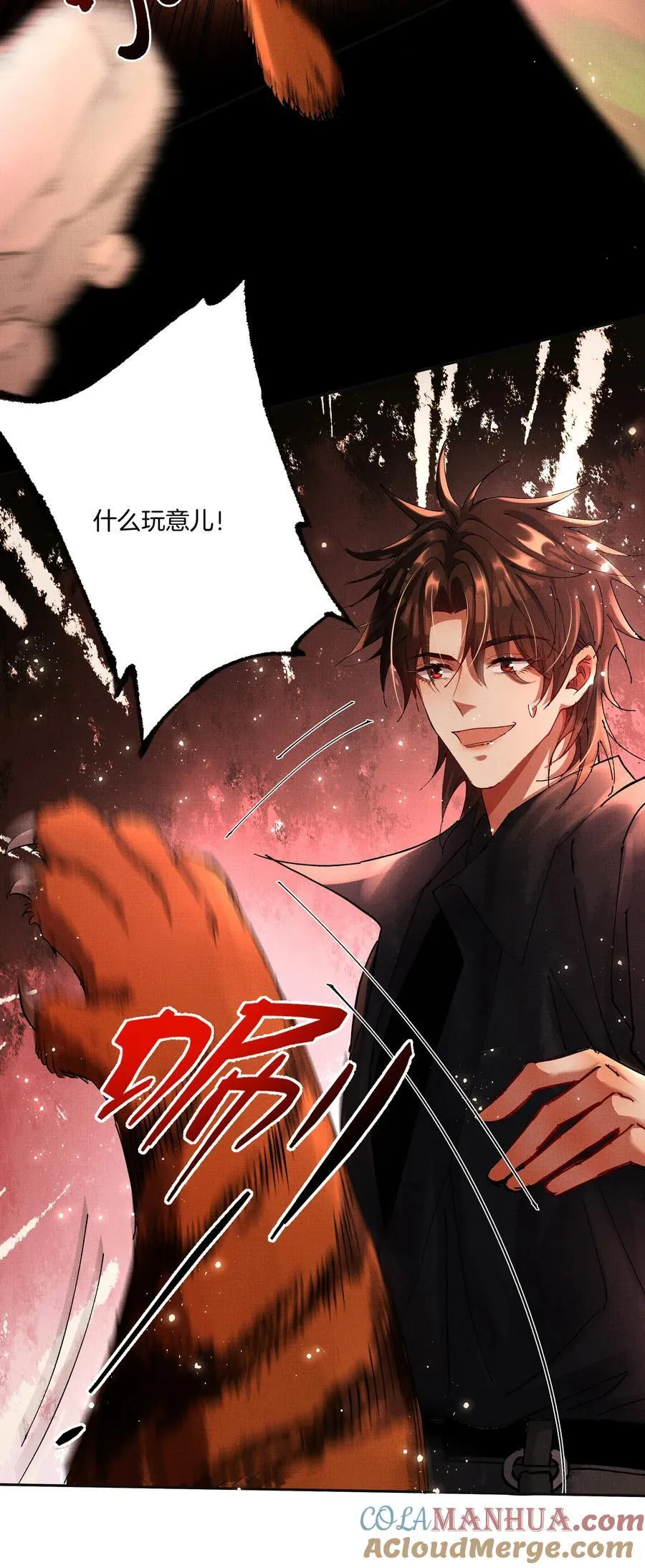 087 以身相许都行38