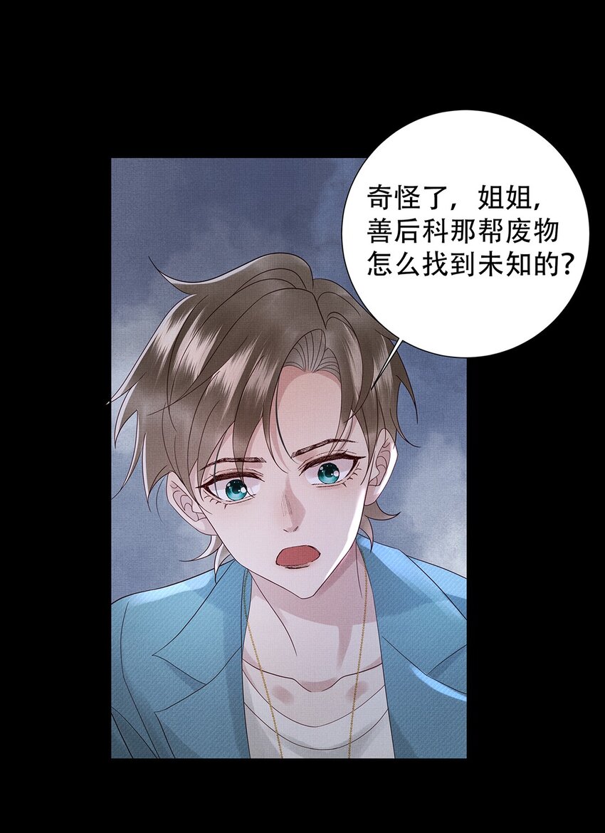 040 第四十话 重回人间6