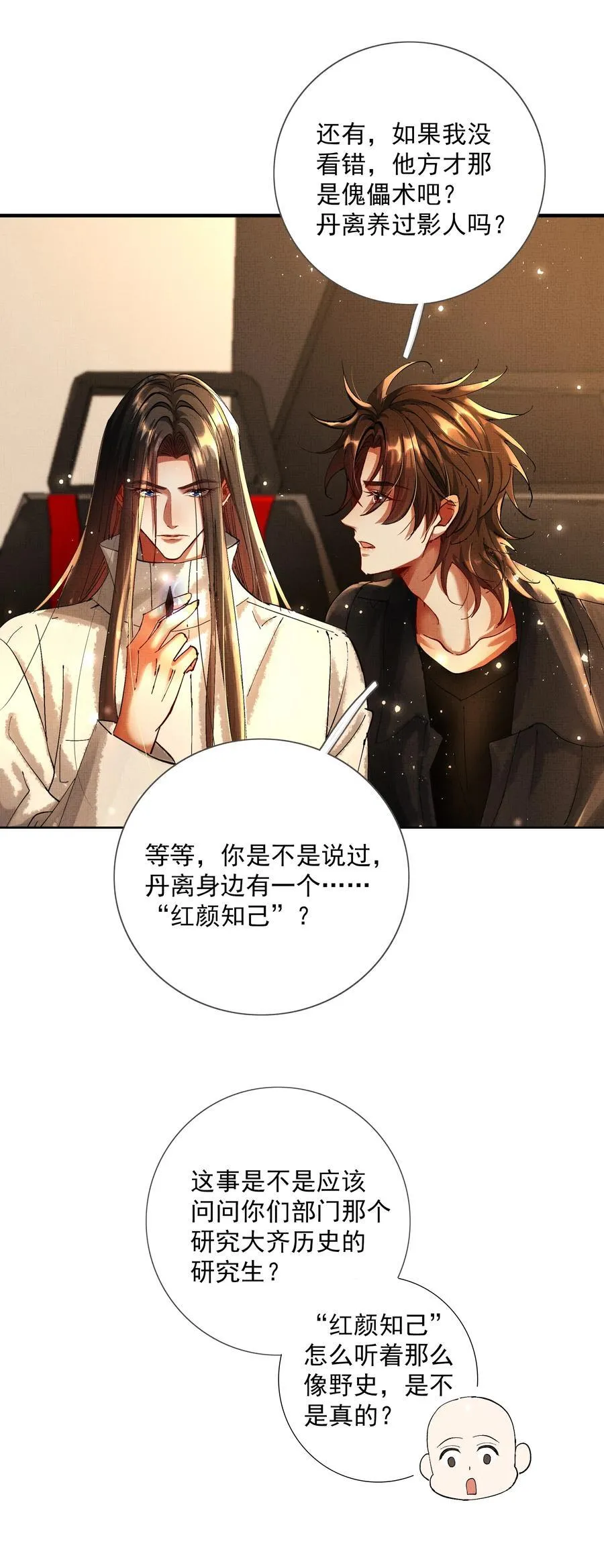 095 红颜知己？37