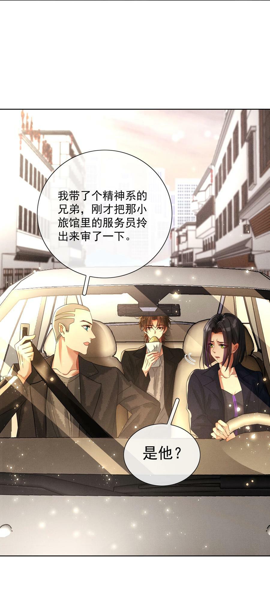 062 不正当关系16