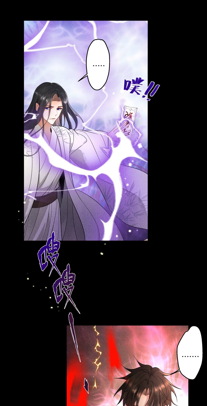 048 第四十八话 封火令14